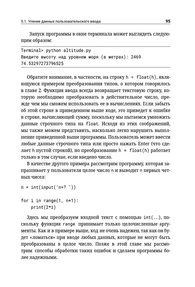 Python. Analiza danych, obliczenia i modelowanie systemowe. Odpowiednie do rozwiązywania zadań matematycznych, ekonomicznych i naukowych