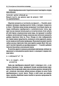 Python. Analiza danych, obliczenia i modelowanie systemowe. Odpowiednie do rozwiązywania zadań matematycznych, ekonomicznych i naukowych
