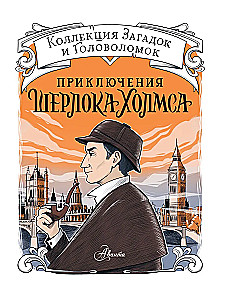 The Adventures of Sherlock Holmes. A Collection of Riddles and Puzzles