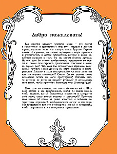 The Adventures of Sherlock Holmes. A Collection of Riddles and Puzzles