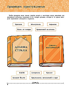 The Adventures of Sherlock Holmes. A Collection of Riddles and Puzzles