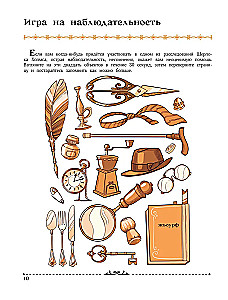 The Adventures of Sherlock Holmes. A Collection of Riddles and Puzzles