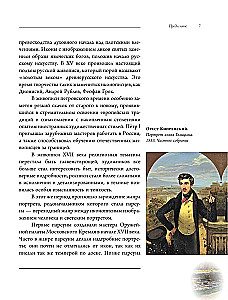 Die großen russischen Maler