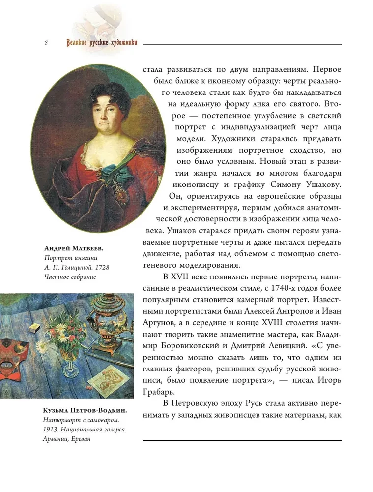 Die großen russischen Maler