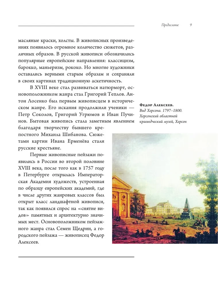 Die großen russischen Maler