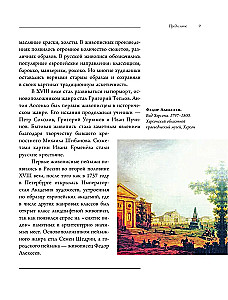 Die großen russischen Maler