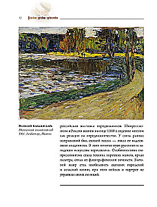 Die großen russischen Maler