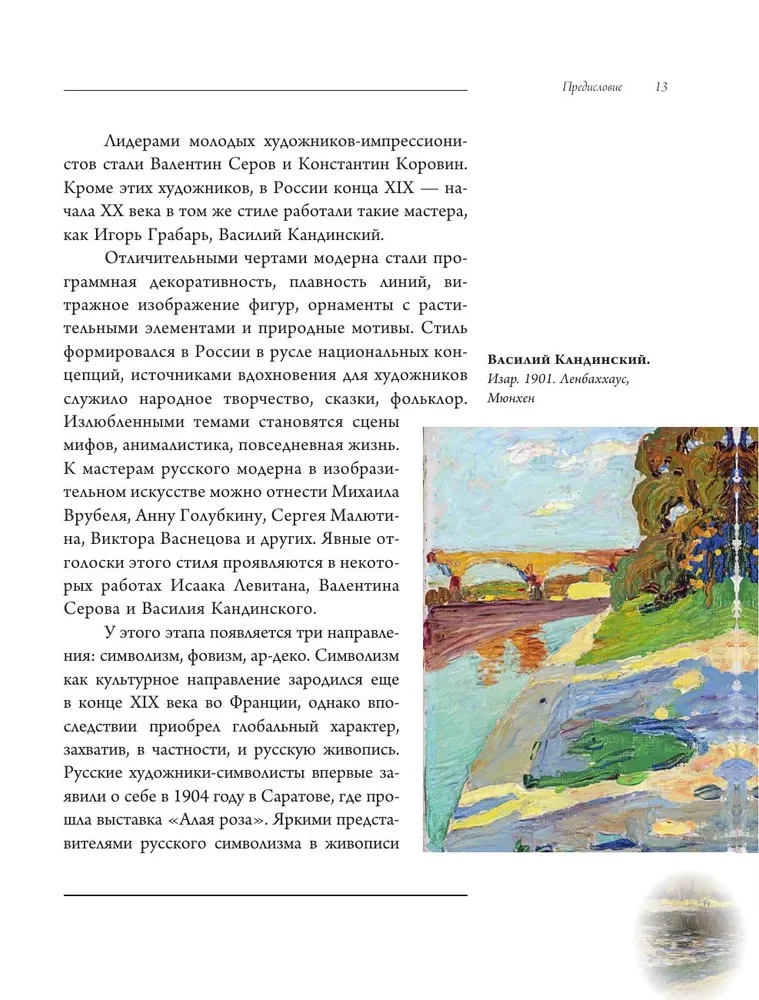 Die großen russischen Maler