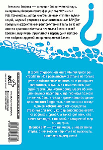 Bipolaarne häire. Minu reaalsus