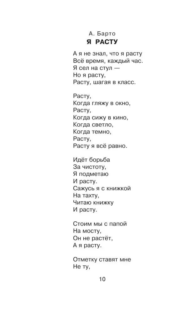 Стихи к любимым праздникам