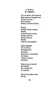 Стихи к любимым праздникам
