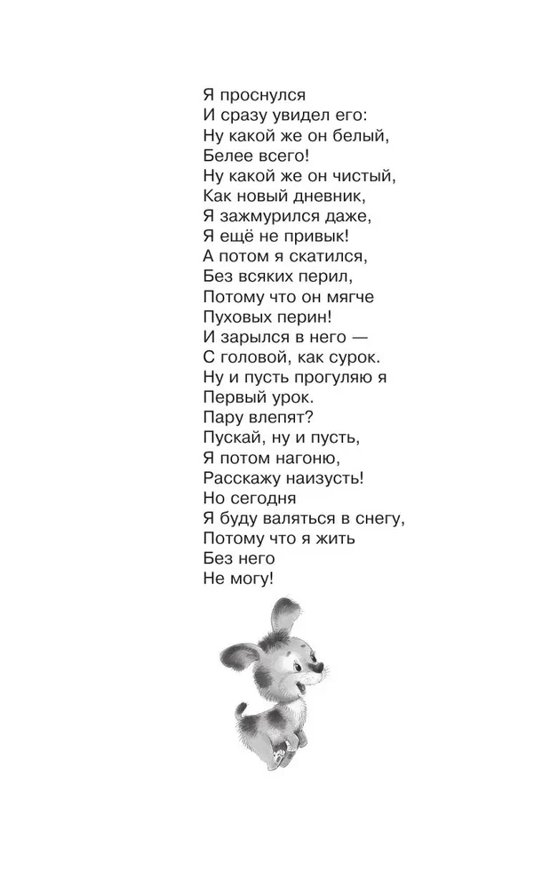 Стихи к любимым праздникам
