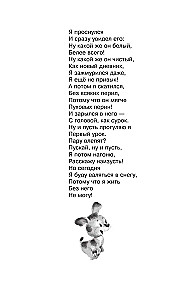Стихи к любимым праздникам