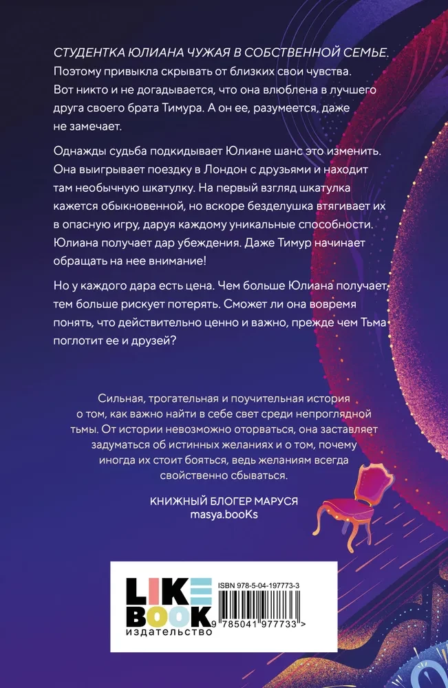 Свет укажет