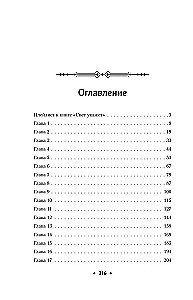 Свет укажет