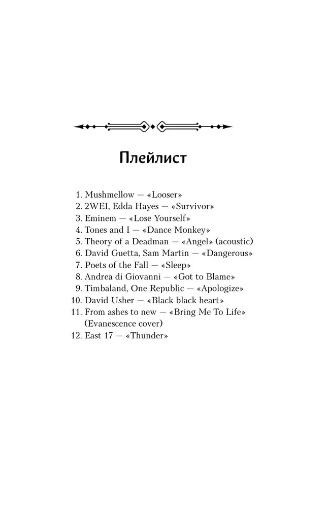 Свет укажет