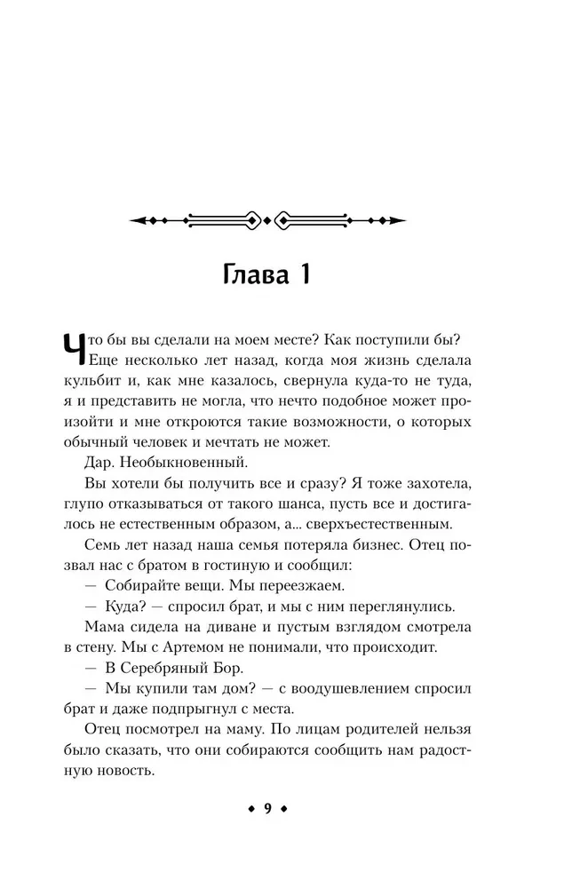 Свет укажет