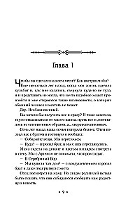 Свет укажет