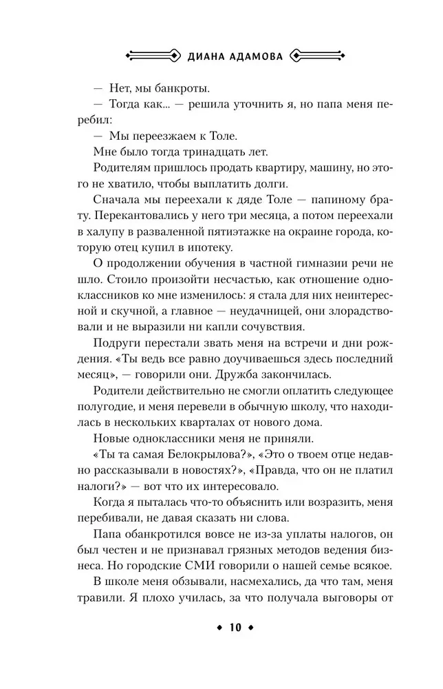 Свет укажет