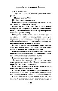 Свет укажет