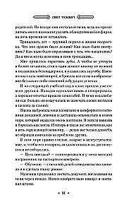 Свет укажет