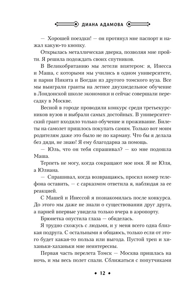 Свет укажет