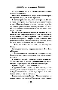 Свет укажет