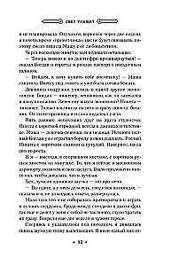 Свет укажет