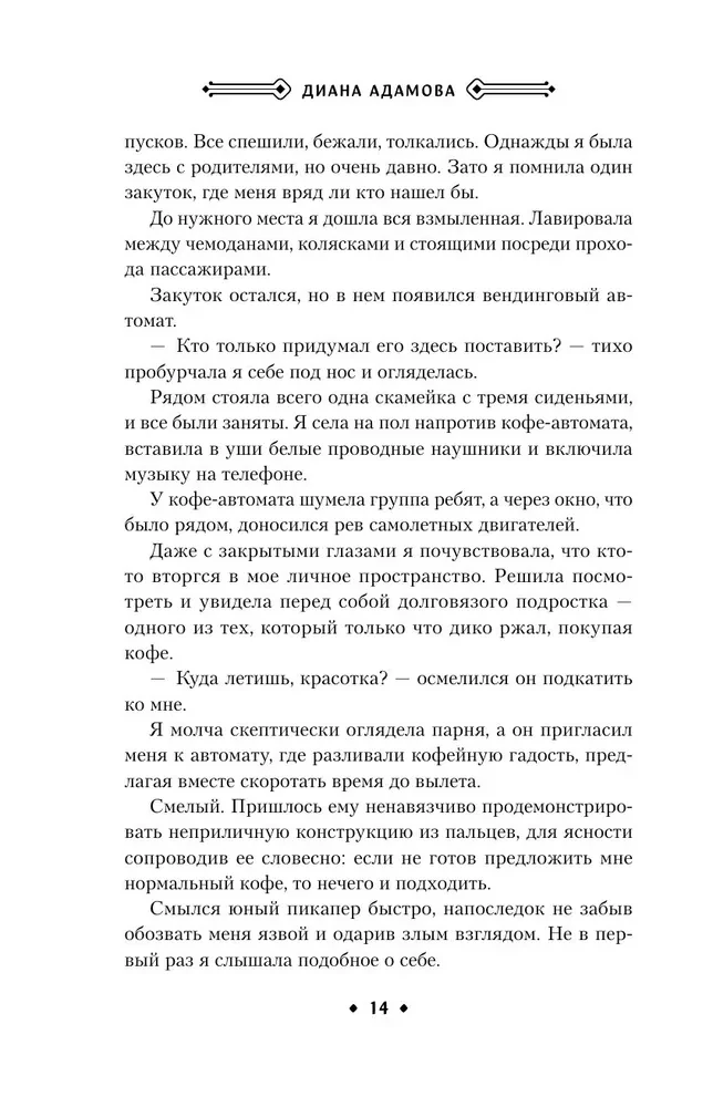 Свет укажет