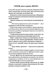 Свет укажет