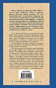 Laivyno giria. Valdovo kelias