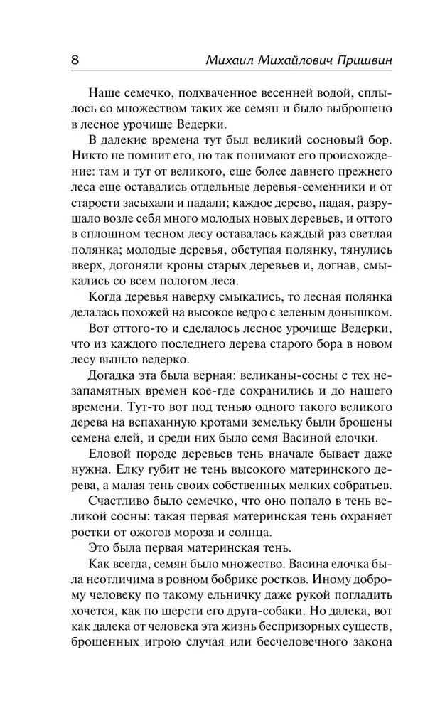 Laivyno giria. Valdovo kelias
