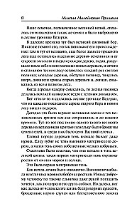 Laivyno giria. Valdovo kelias