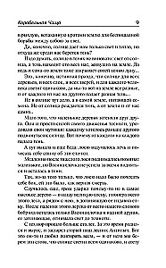 Laivyno giria. Valdovo kelias