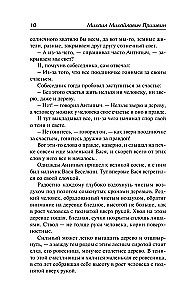 Laivyno giria. Valdovo kelias
