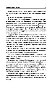 Laivyno giria. Valdovo kelias