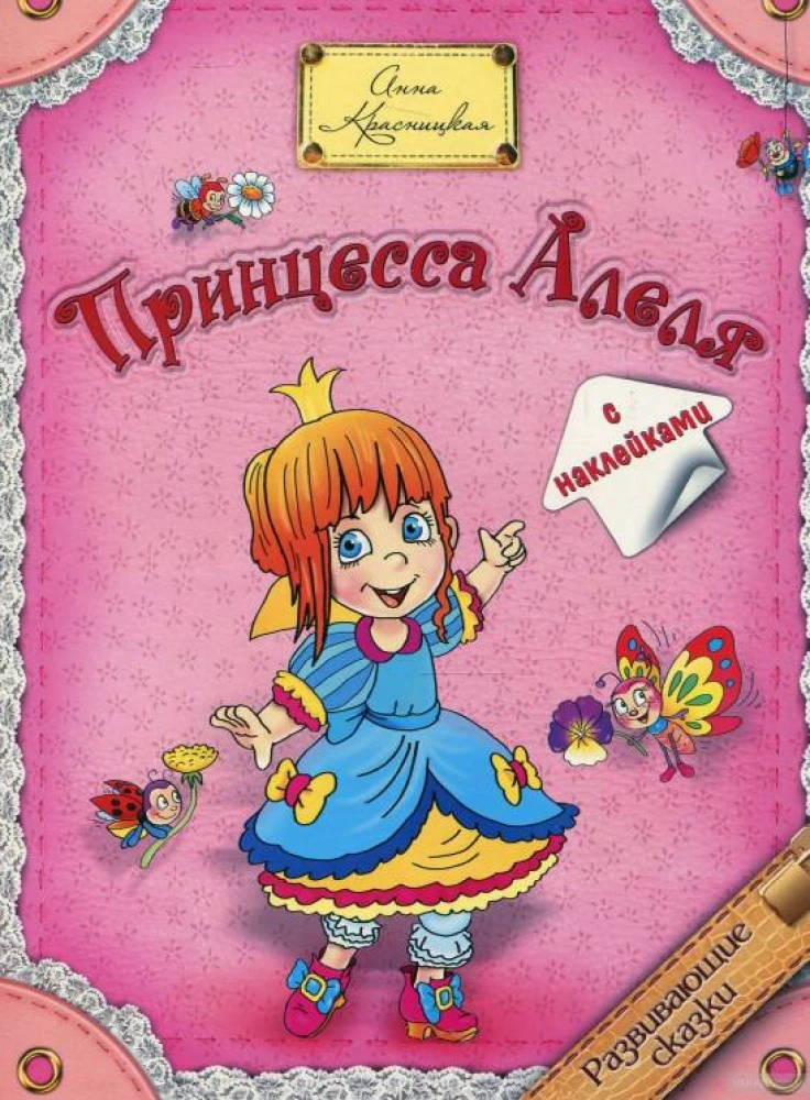 Prinzessin Alelya