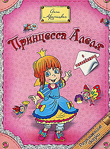 Prinzessin Alelya
