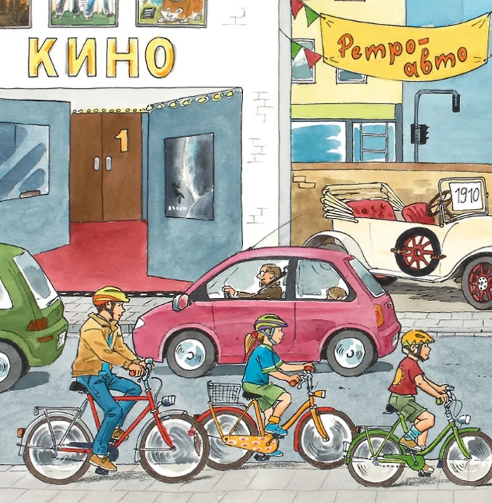 Первая книга знаний. Автомобили: из прошлого в будущее