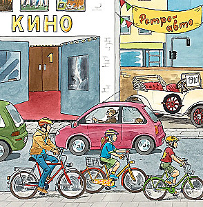 Первая книга знаний. Автомобили: из прошлого в будущее