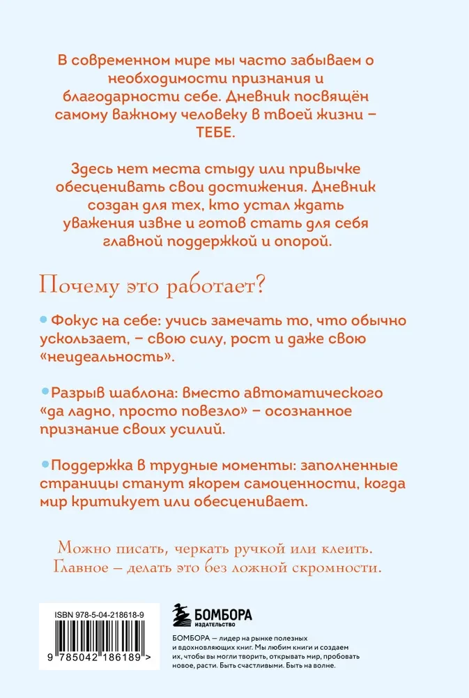 Bez fałszywej skromności. Dziennik wdzięczności dla siebie