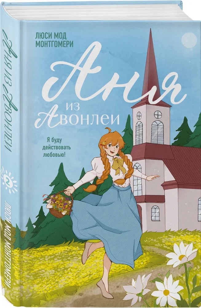 Anya from Avonlea