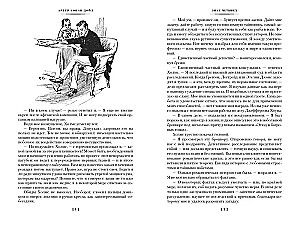 Keturių ženklas. Šerloko Holmso sugrįžimas