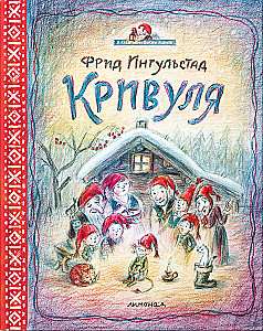 Krivula