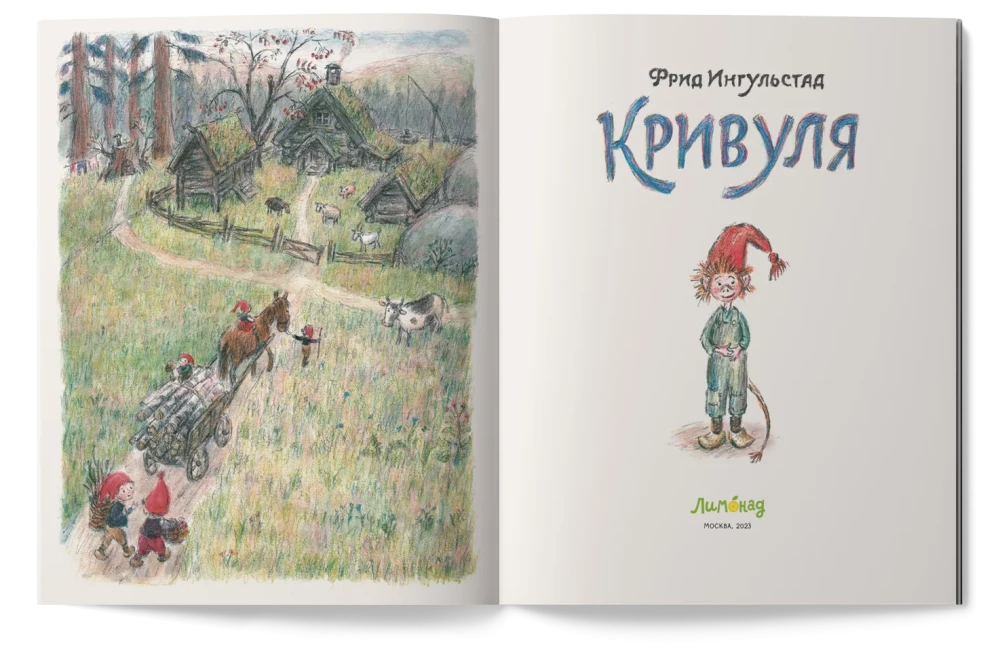 Krivula