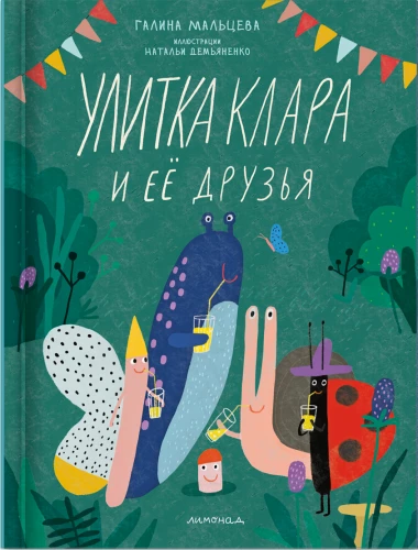 Ślimak Klara i jej przyjaciele
