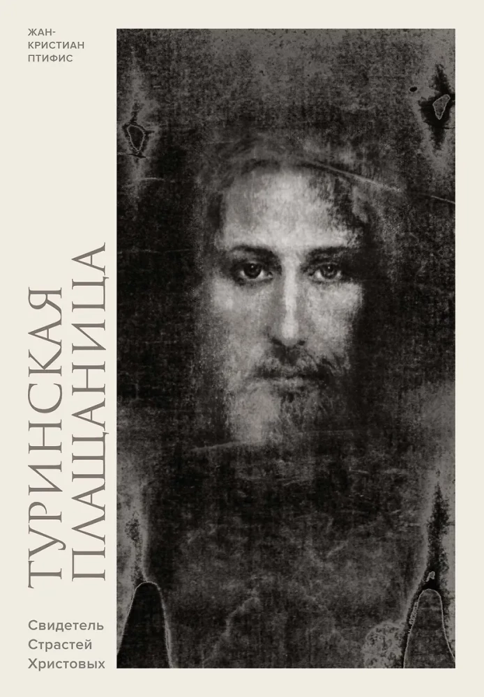 The Shroud of Turin. Witness to the Sufferings of Jesus Christ