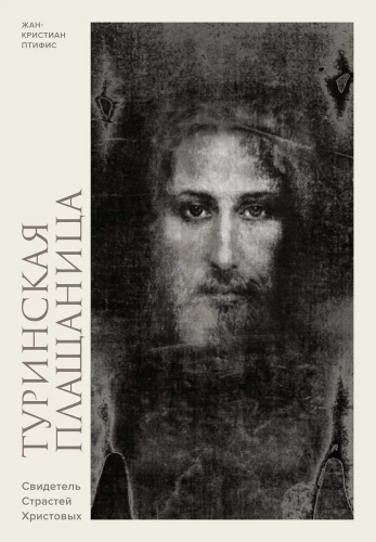 The Shroud of Turin. Witness to the Sufferings of Jesus Christ