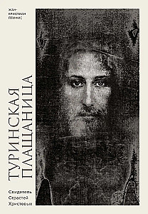 The Shroud of Turin. Witness to the Sufferings of Jesus Christ