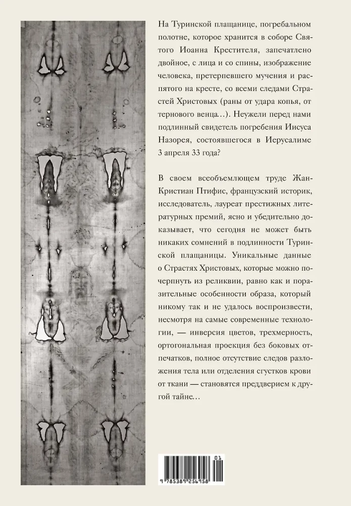 The Shroud of Turin. Witness to the Sufferings of Jesus Christ